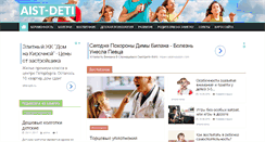 Desktop Screenshot of aist-deti.org